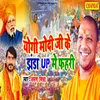 About Yogi Modi ji ke Jhanda Up Me Fahari Song